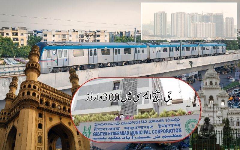  جی ایچ ایم سی کی تنظیم نوکومنظوری، گریٹر حیدرآباد میں ہوں گے300 کارپوریٹرس